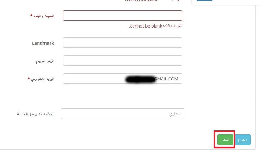شراء منتجات dxn 2اونلاين - معلومات الشحن