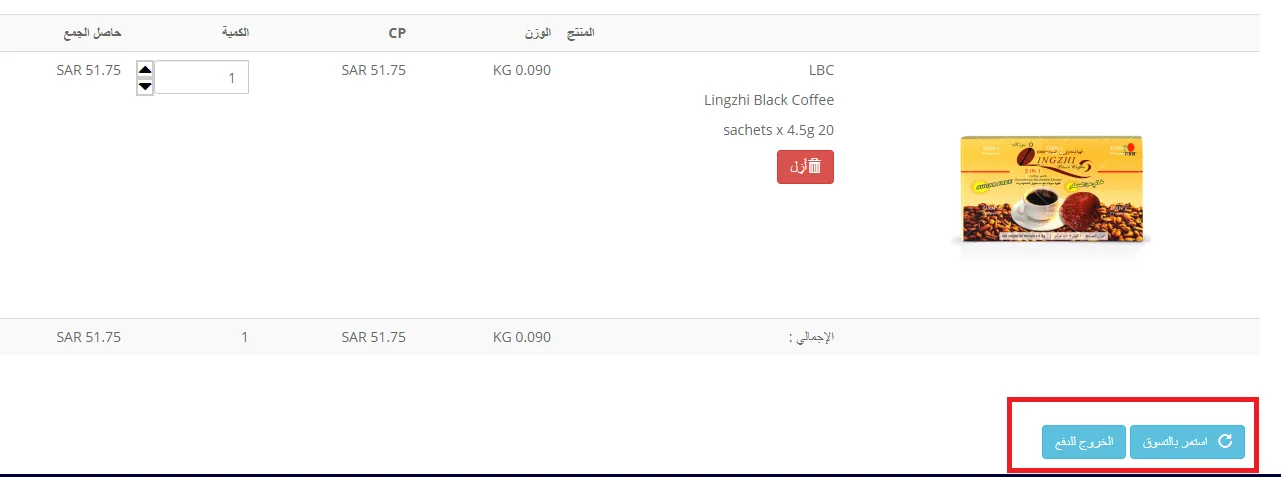 شراء منتجات dxn اونلاين - عربة تسوقي