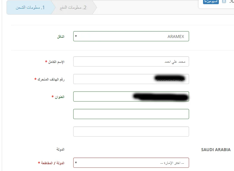 شراء منتجات dxn اونلاين - معلومات الشحن