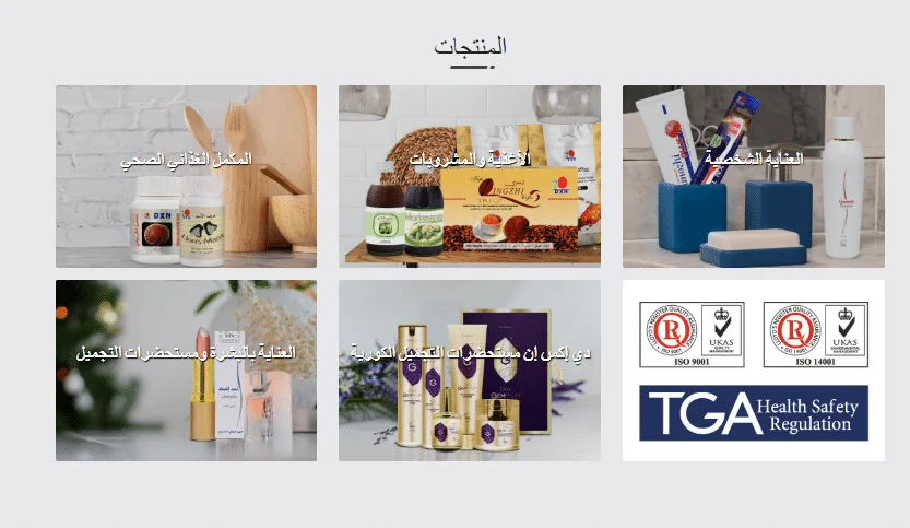 شراء منتجات dxn اونلاين شراء منتجات dxn اونلاين